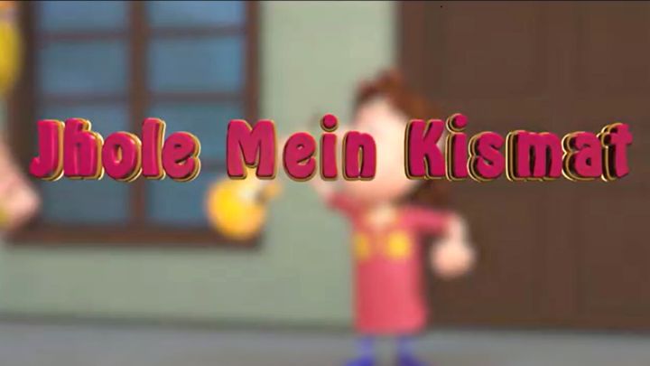 Jhole Mein Kismat