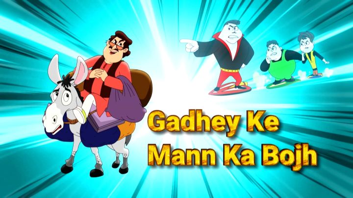 Gadhey Ke Mann Ka Bojh