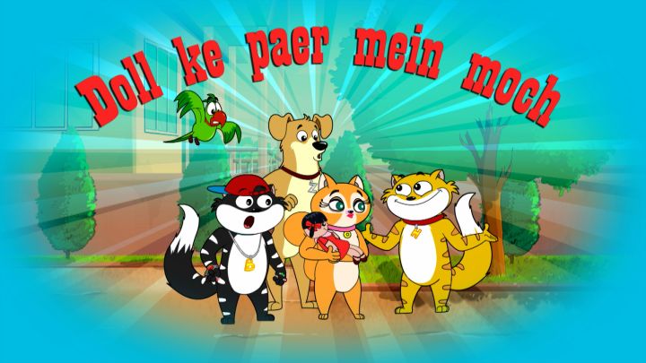 Doll Ke Paer Mein Moch