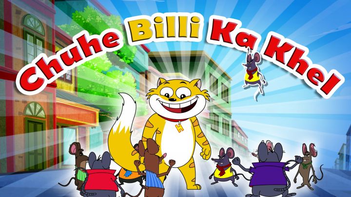 Chuhi Billi Ka Khel