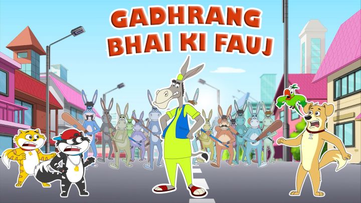 Gadhrang Bhai Ki Fauj