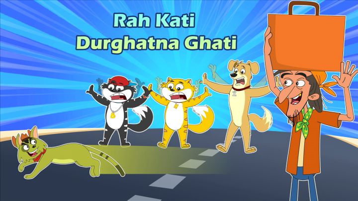 Raah Kati Durghatna Ghati