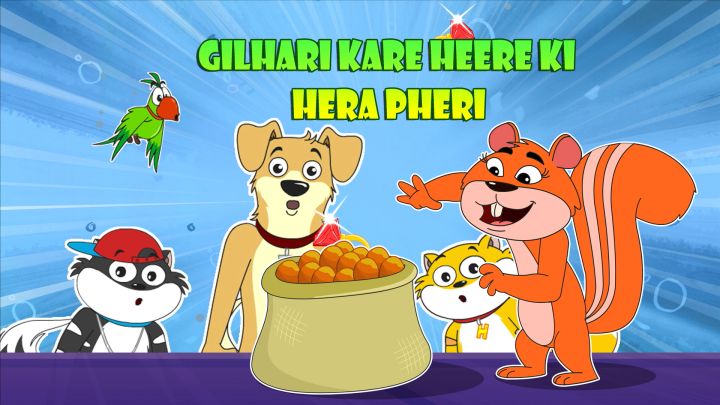 Gilhari Kare Heere Ki Hera Pheri