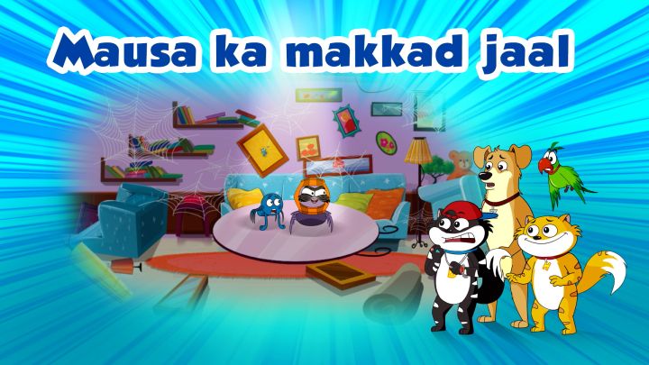 Mausa Ka Makkad Jaal