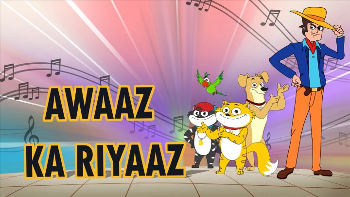 Awaaz Ka Riyaaz