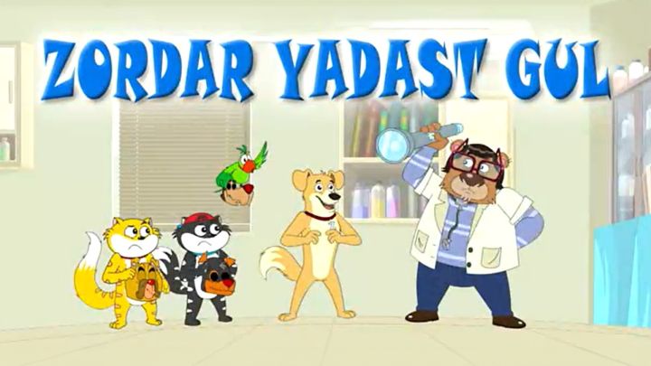 Zordar Yaagdasht Gul