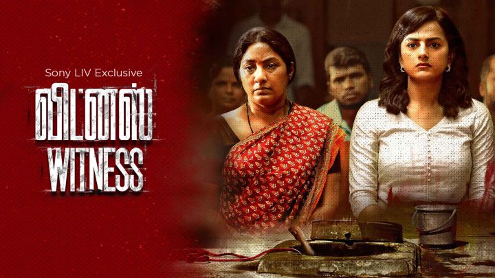 Witness (Telugu)