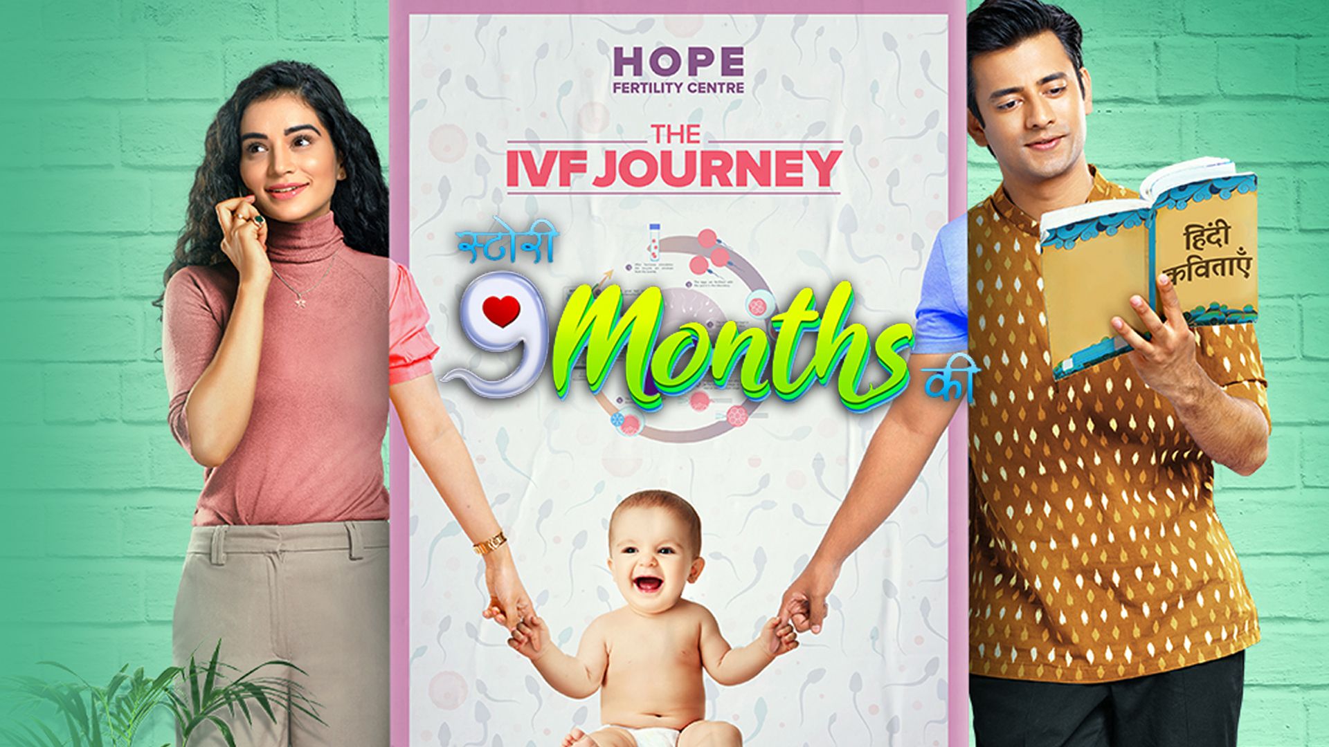 Story 9 Months Ki