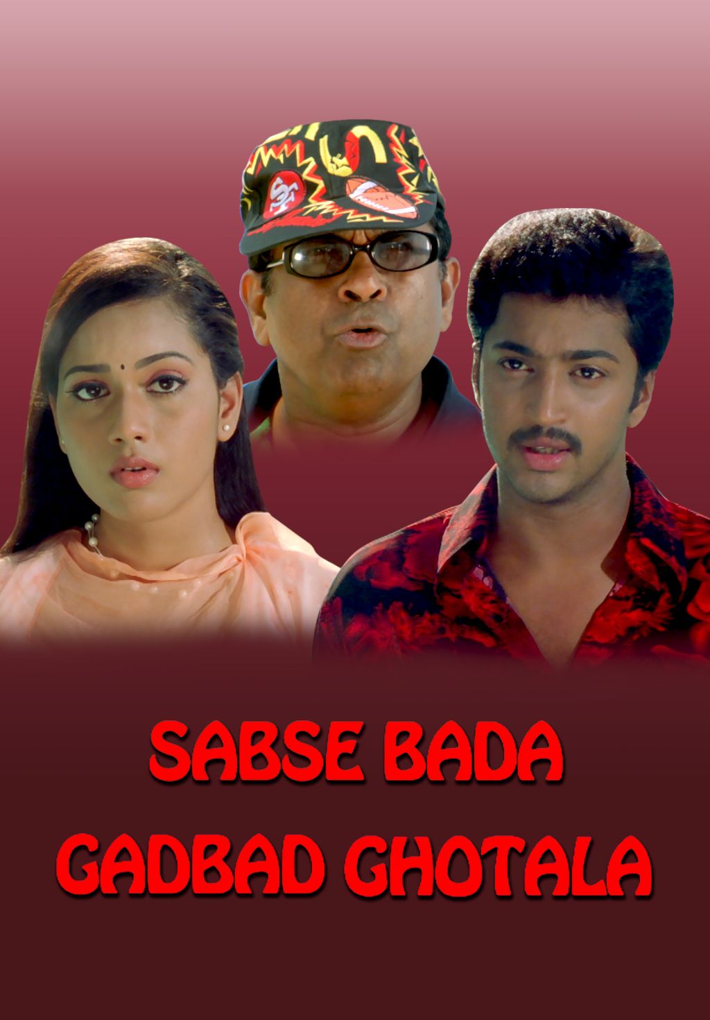 Sabse Bada Gadbad Ghotala (Dub)