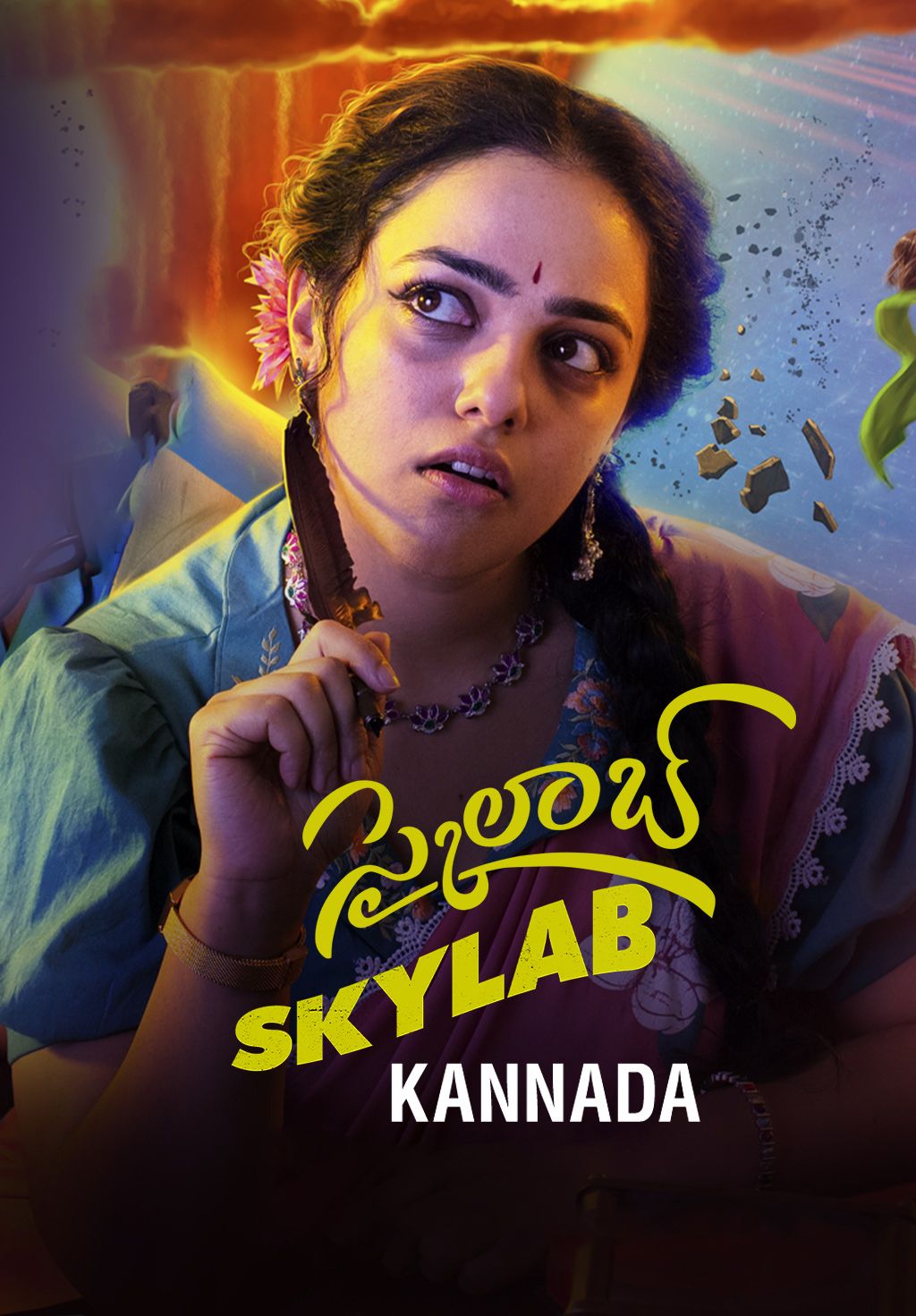 Skylab (Kannada)