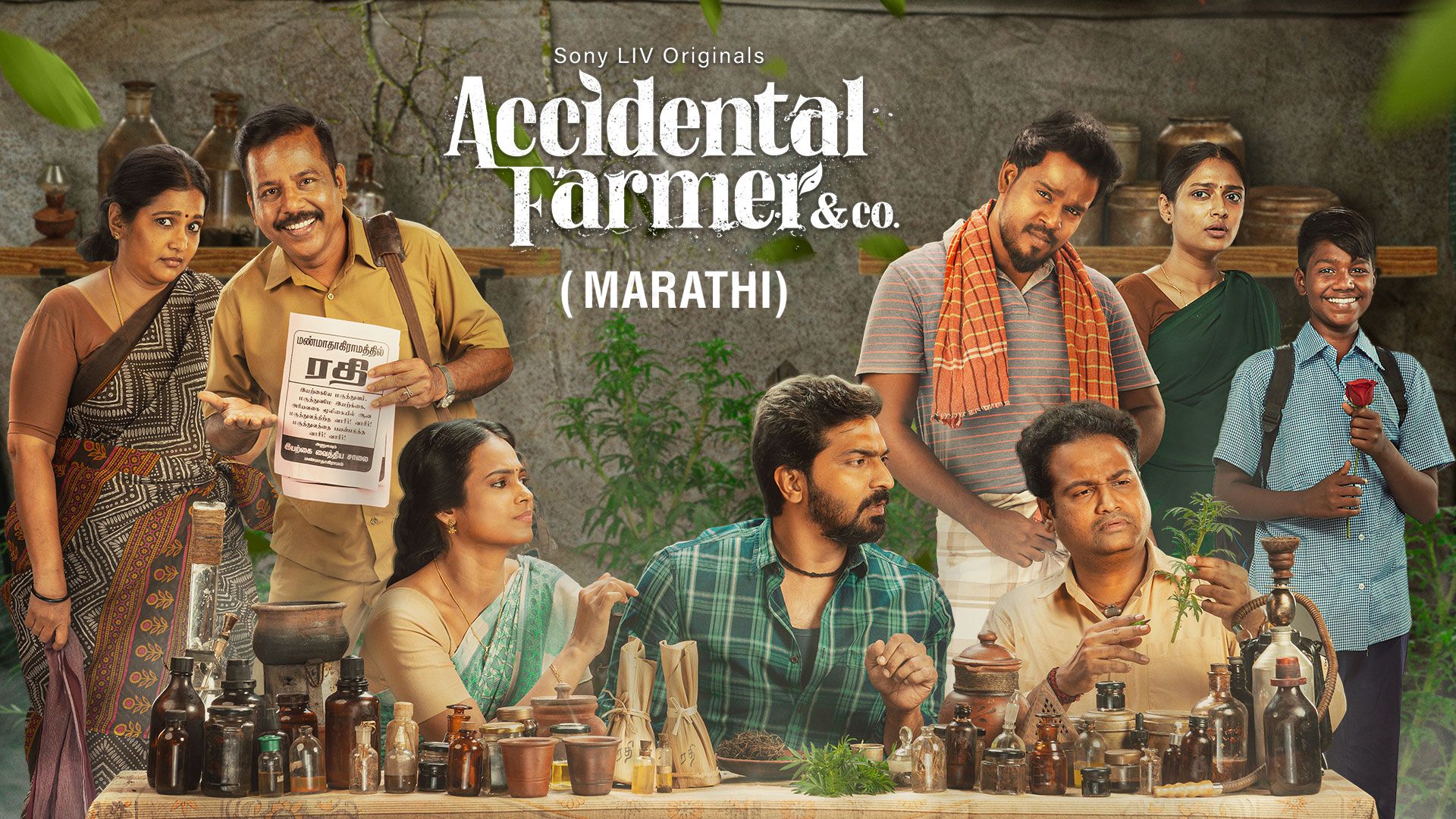 Accidental Farmer & Co. (Marathi)