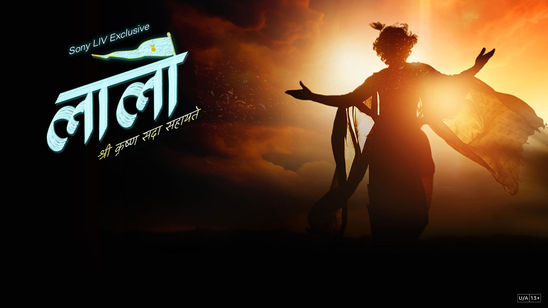 Laalo - Krishna Sada Sahaayate