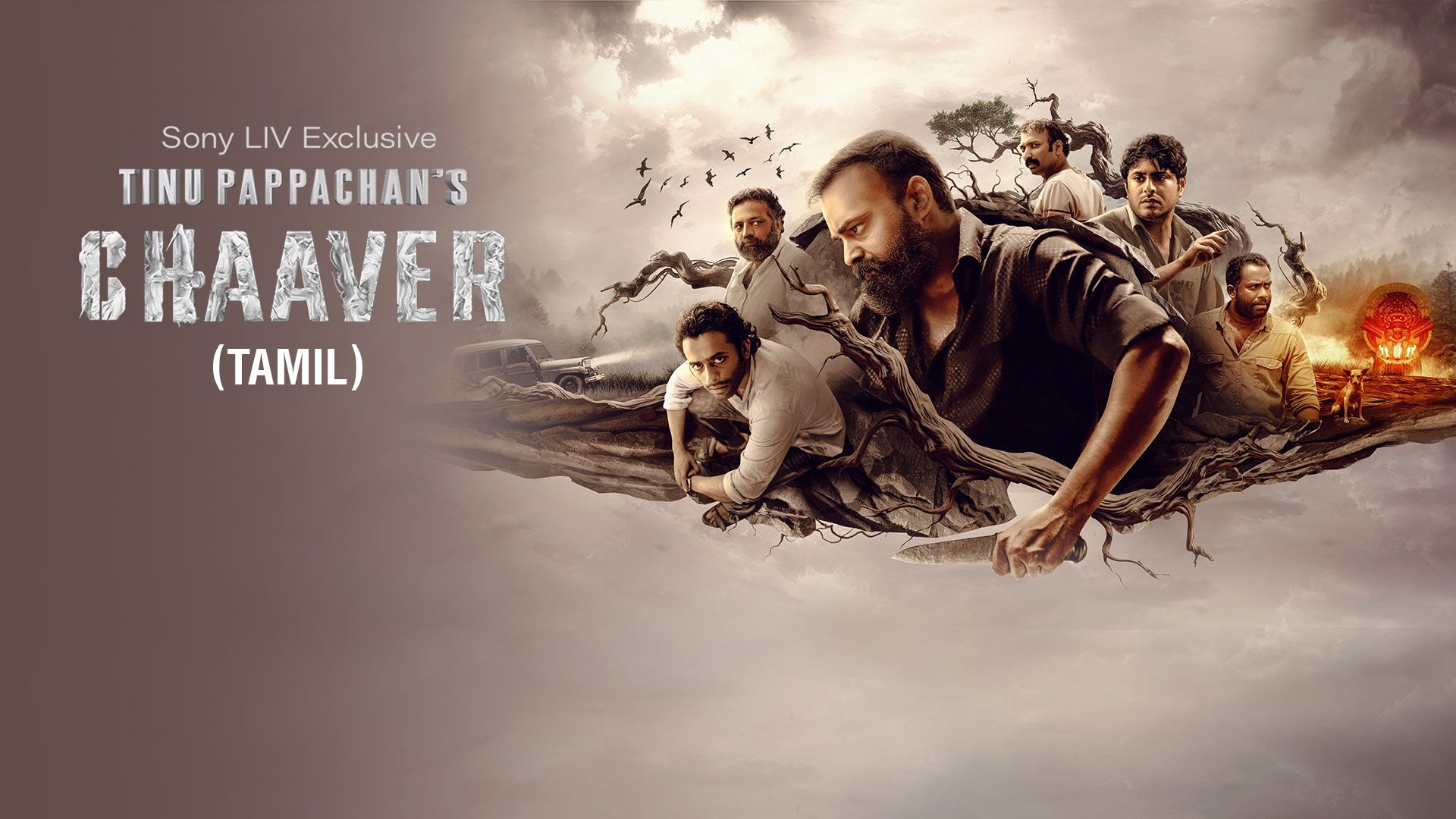 Chaaver (Tamil)