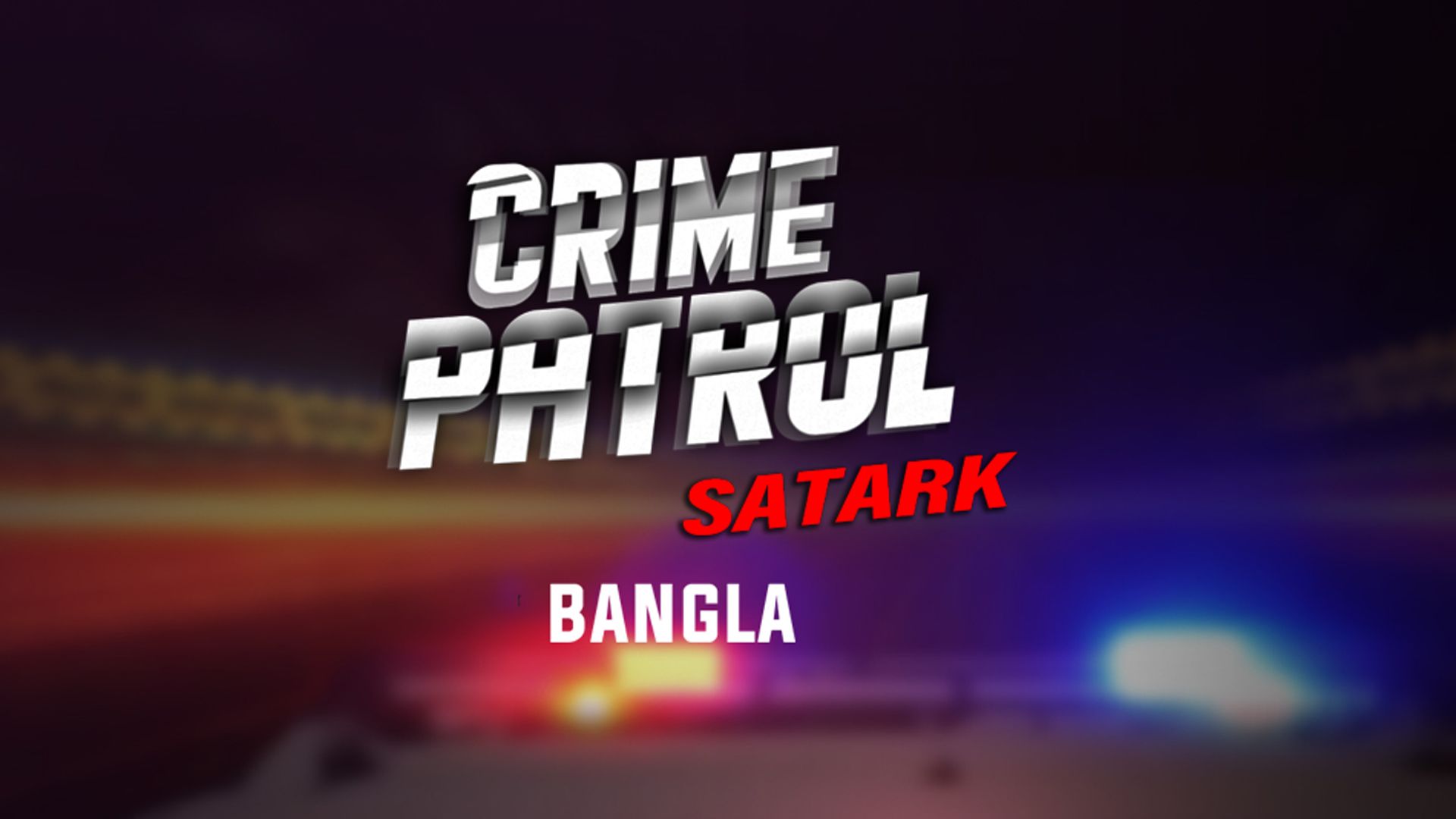 Crime Patrol Satark (Bangla)