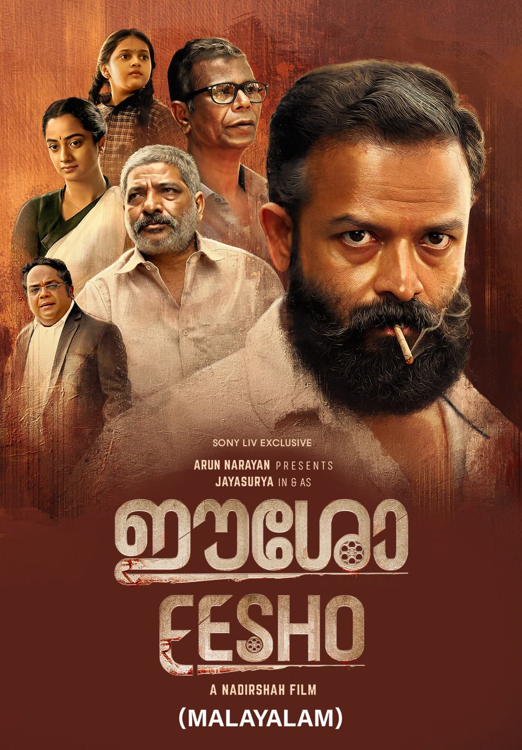 Eesho (Malayalam)