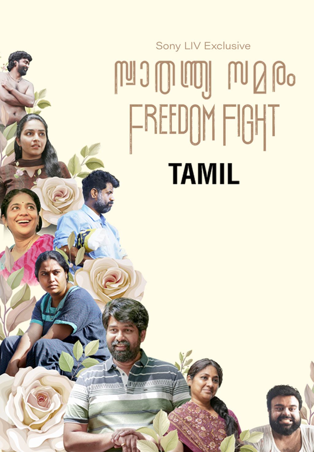 Freedom Fight (Tamil)