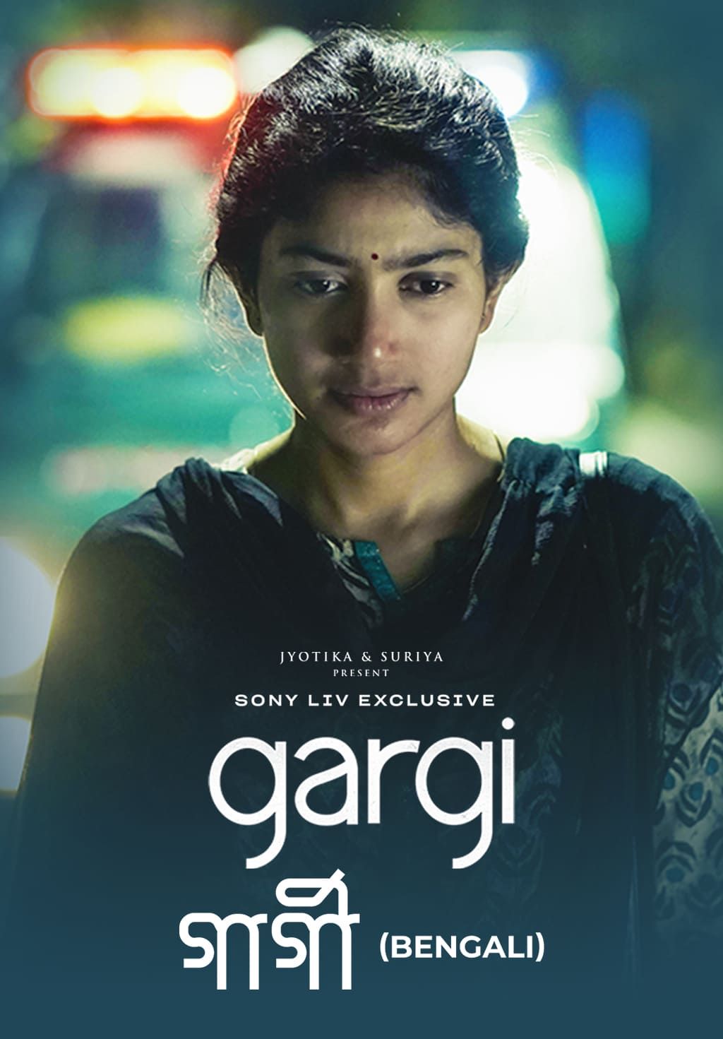 Gargi (Bengali)