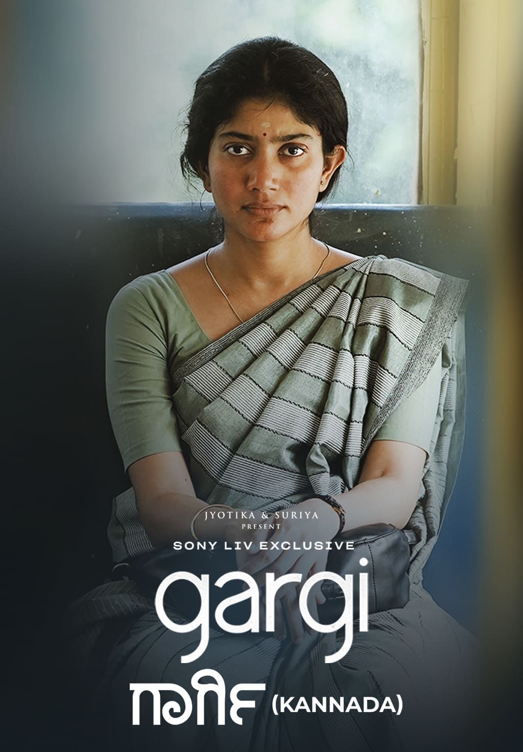 Gargi (Kannada)