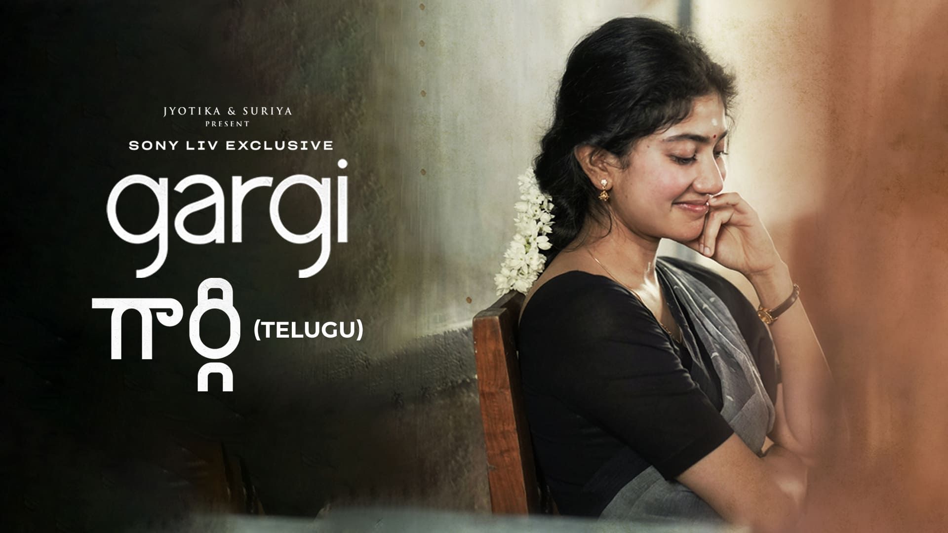 Gargi (Telugu)
