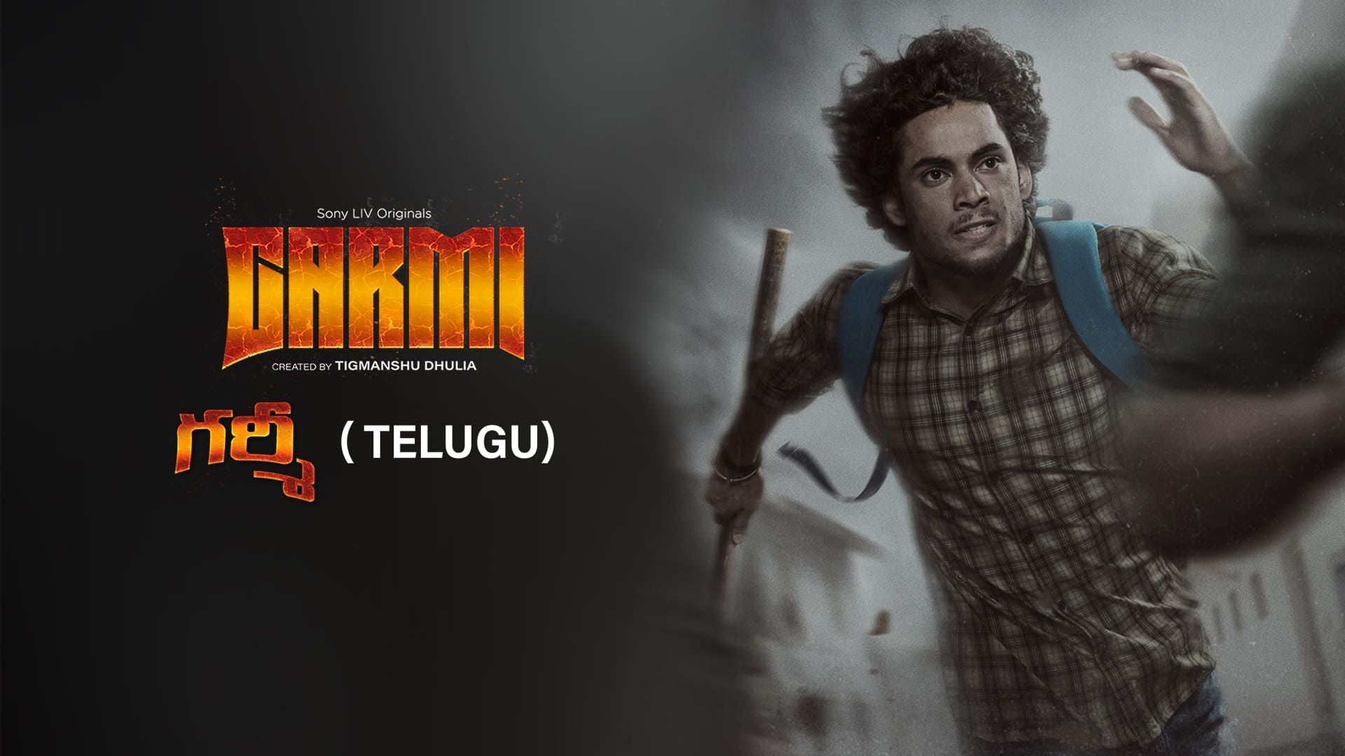 Garmi (Telugu)