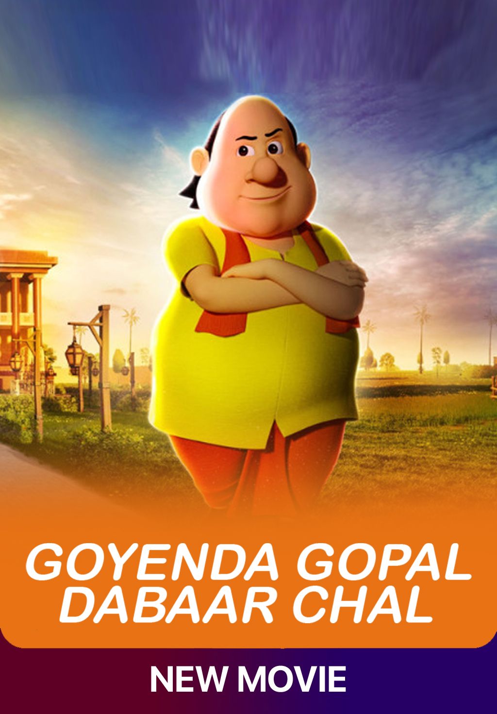 Goyenda Gopal - Dabar Chaal