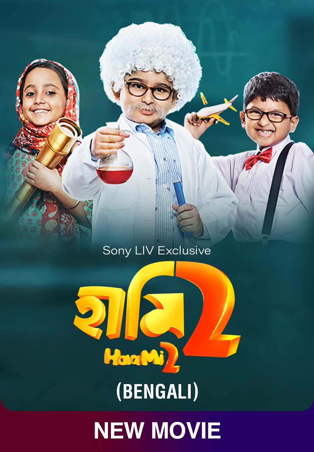 Haami 2 (Bengali)
