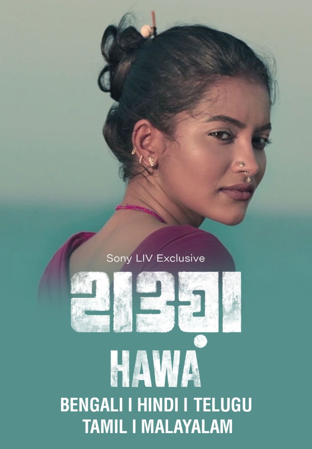 Hawa (Bengali)