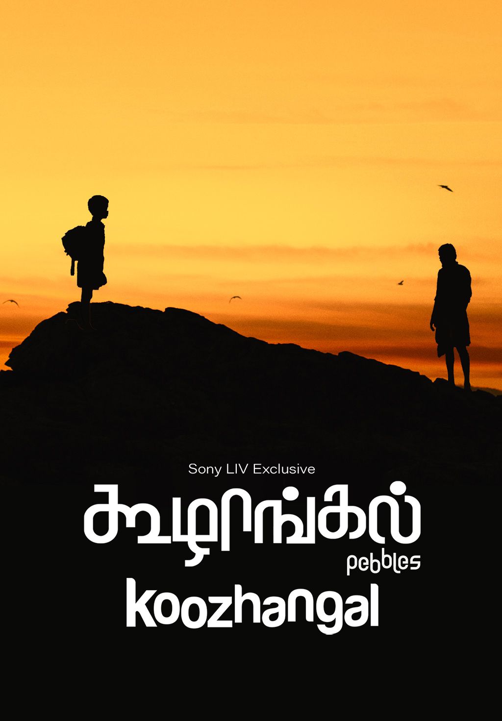 Koozhangal (Tamil)