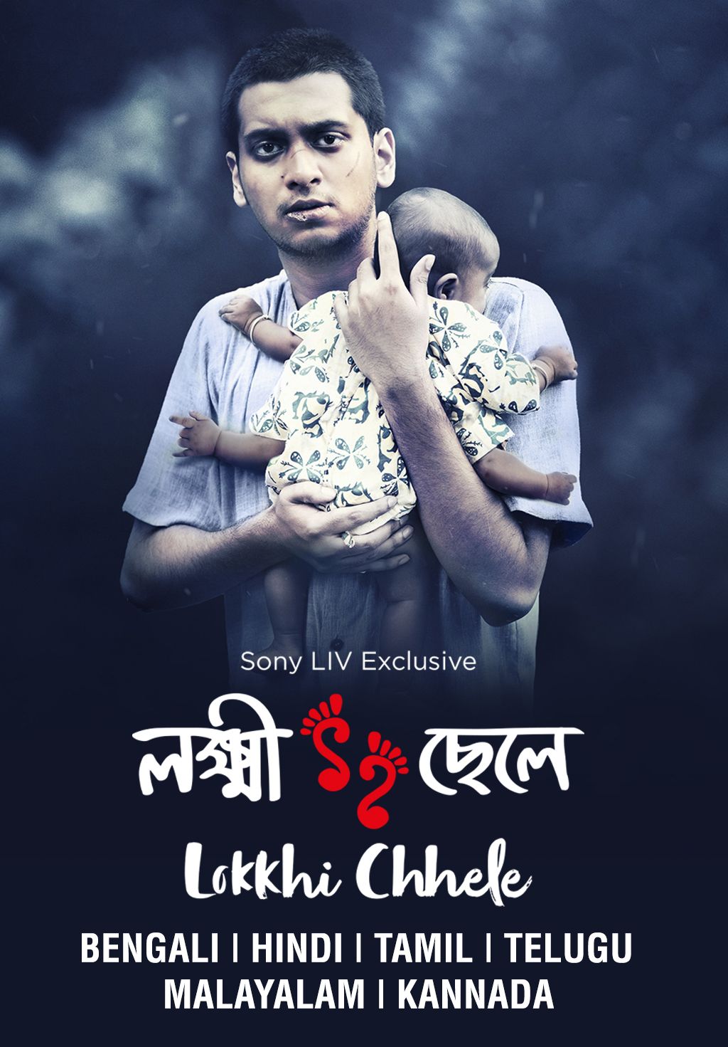Lokkhi Chhele (Bengali)