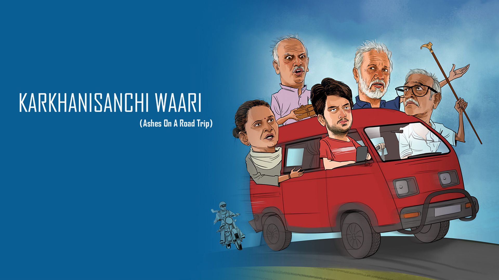 Karkhanisanchi Waari