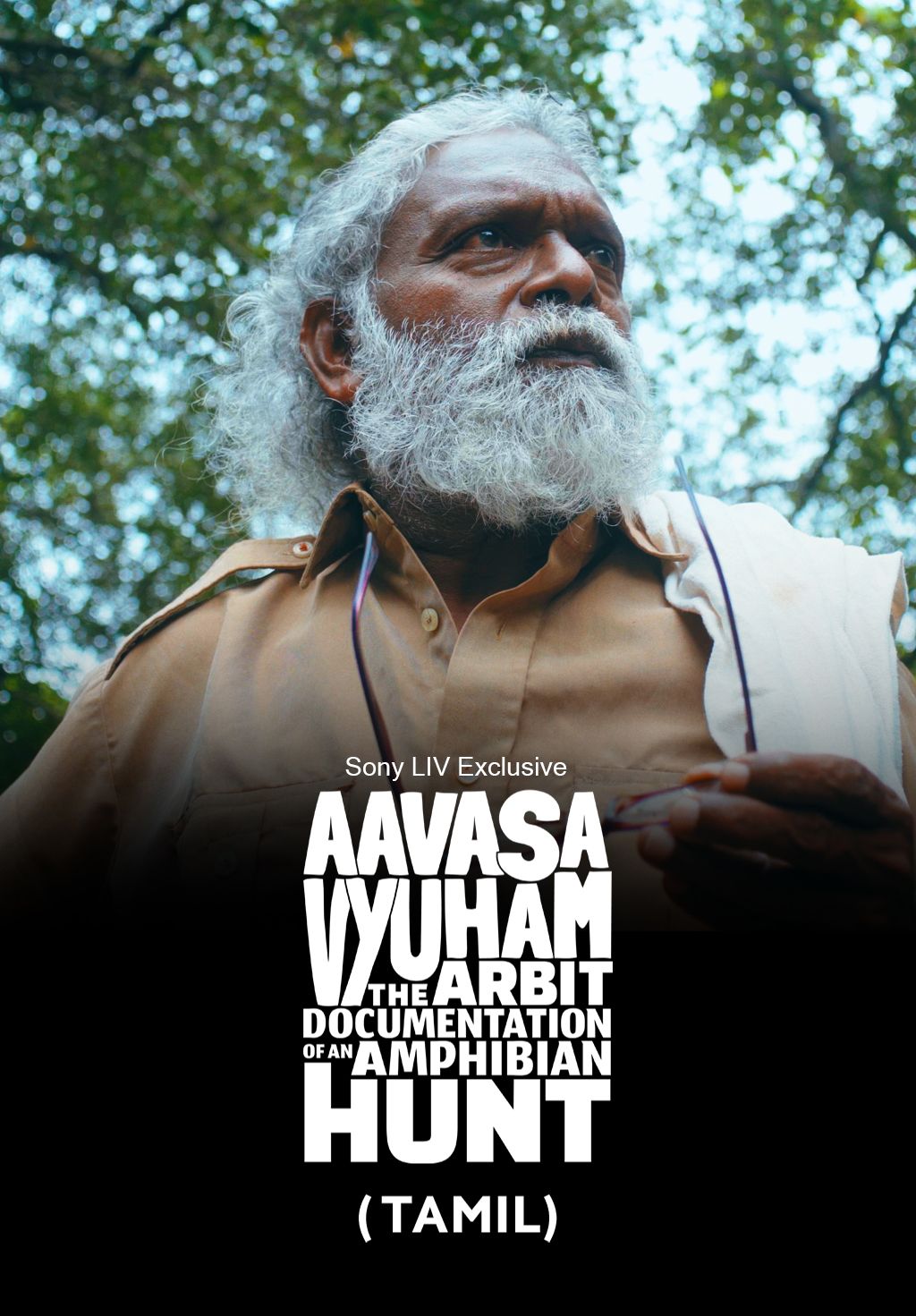 Aavasavyuham (Tamil)