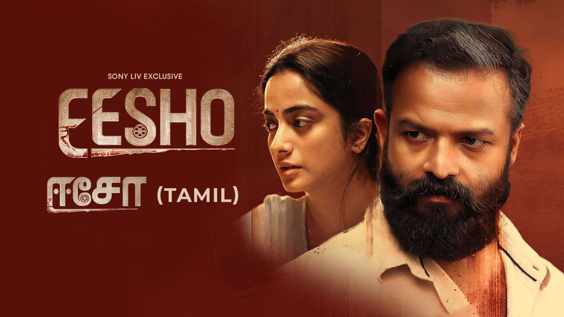 Eesho Tamil Full Movie Online Watch Eesho Tamil In Full HD Quality