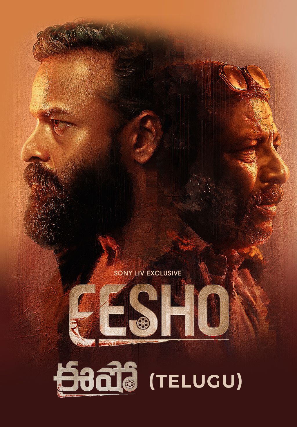 Eesho (Telugu)