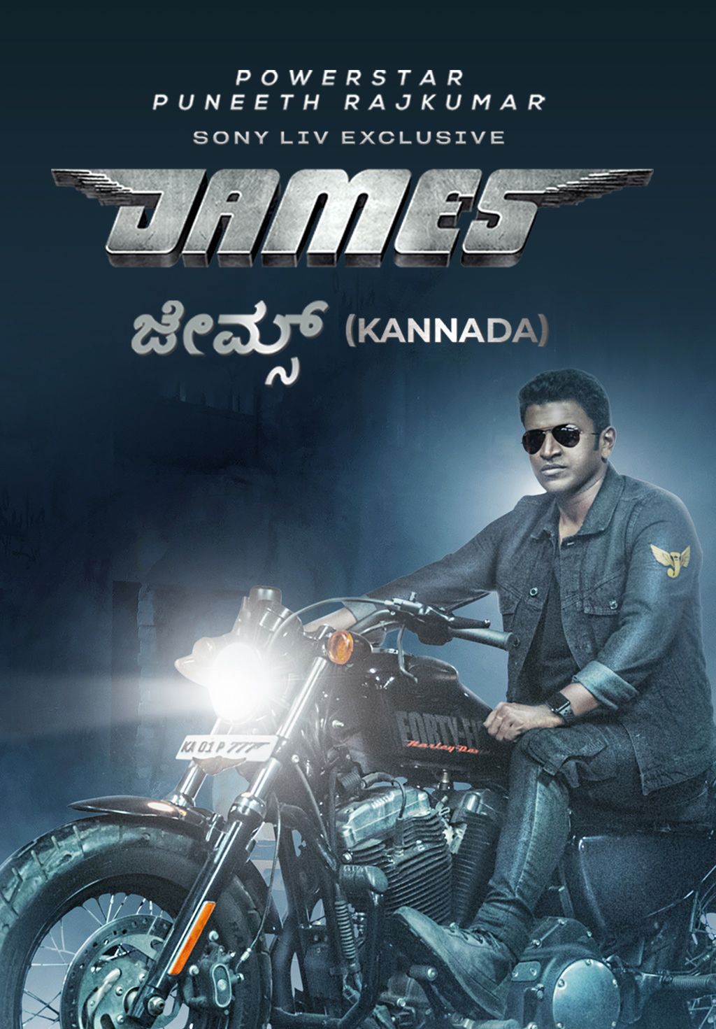 James (Kannada)