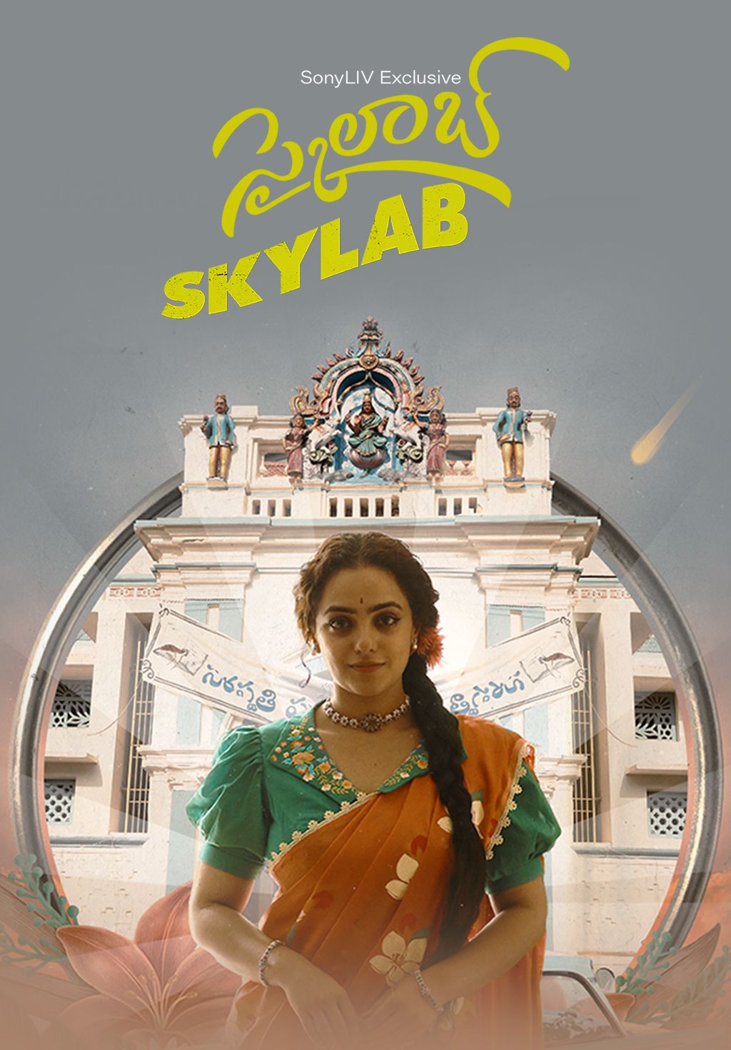 Skylab (Telugu)