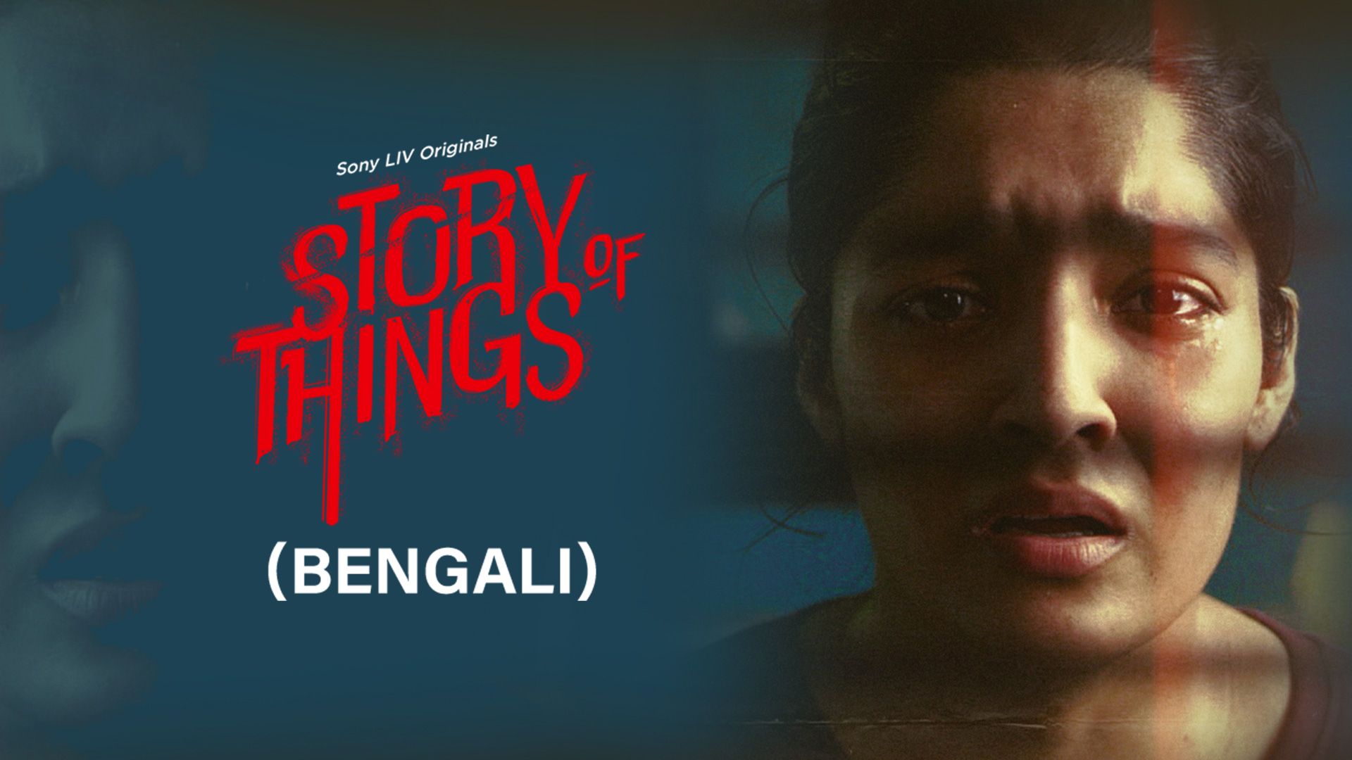 Story Of Things (Bengali)