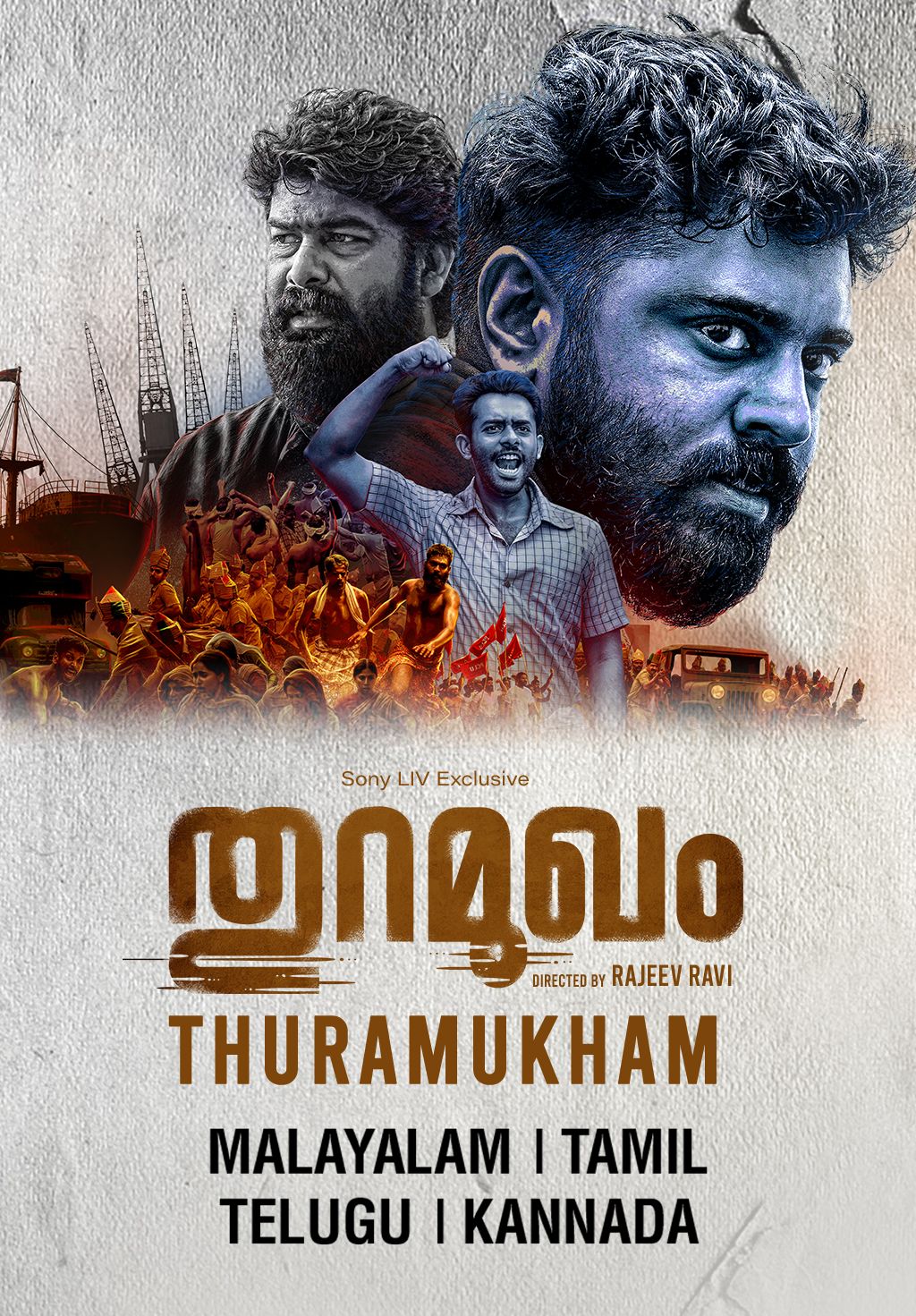 Thuramukham (Malayalam)