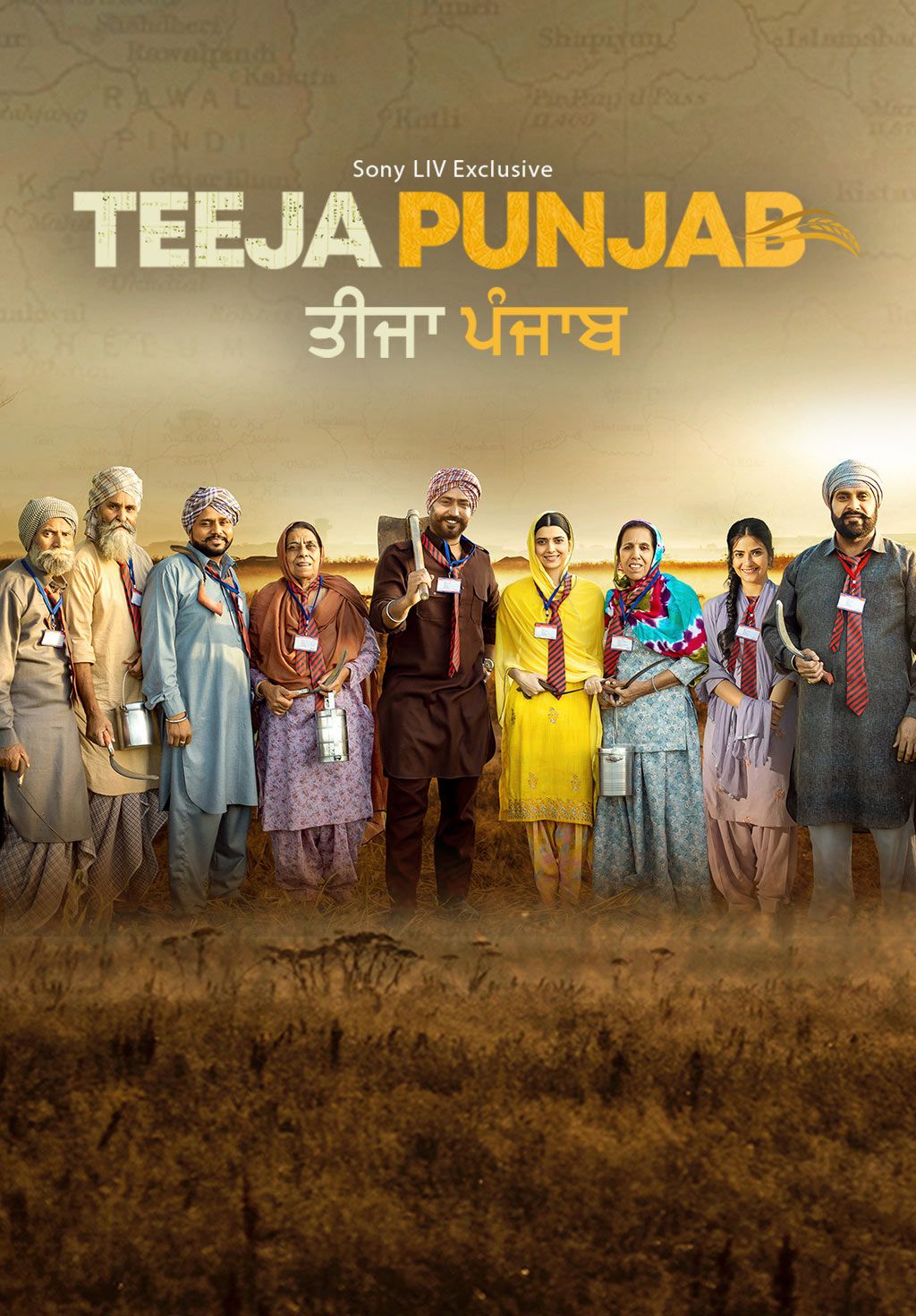 Teeja Punjab