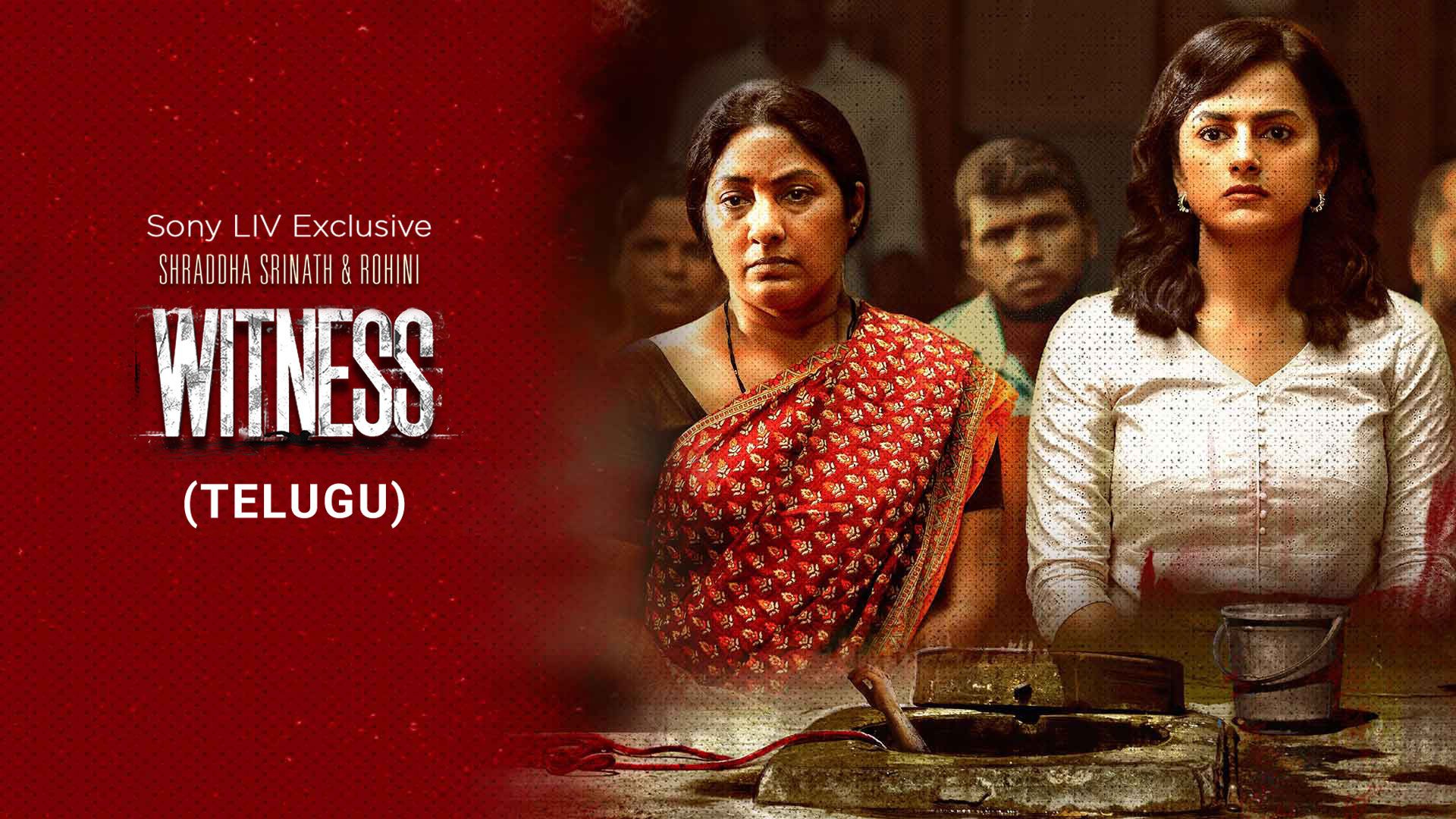 Witness (Telugu)