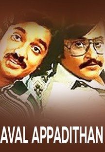 Aval Appadithan Online Aval Appadithan Online