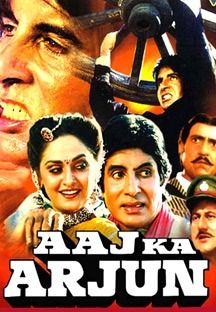 Aaj Ka Arjun Online Aaj Ka Arjun Online