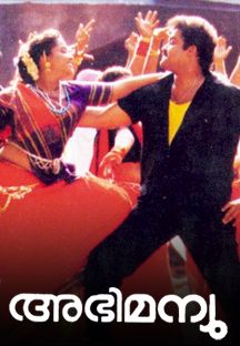 Abhimanyu-Malayalam Online Abhimanyu-Malayalam Online