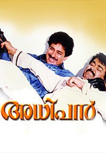 Adhipan Online Adhipan Online