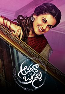 Anando Brahma Online Anando Brahma Online