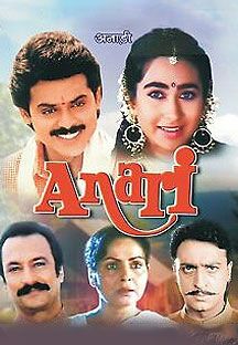 Anari-Hindi Online Anari-Hindi Online