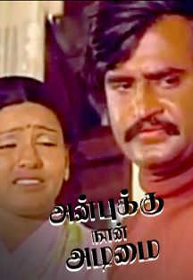 Anbhuku Nan Adimai Online Anbhuku Nan Adimai Online