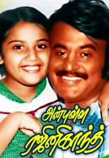 Anbulla Rajinikanth Online Anbulla Rajinikanth Online