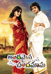 Andamaina Chandamama Online Andamaina Chandamama Online