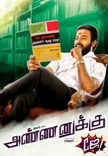 Annanukku Jai Online Annanukku Jai Online