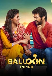 Balloon-Hindi Online Balloon-Hindi Online
